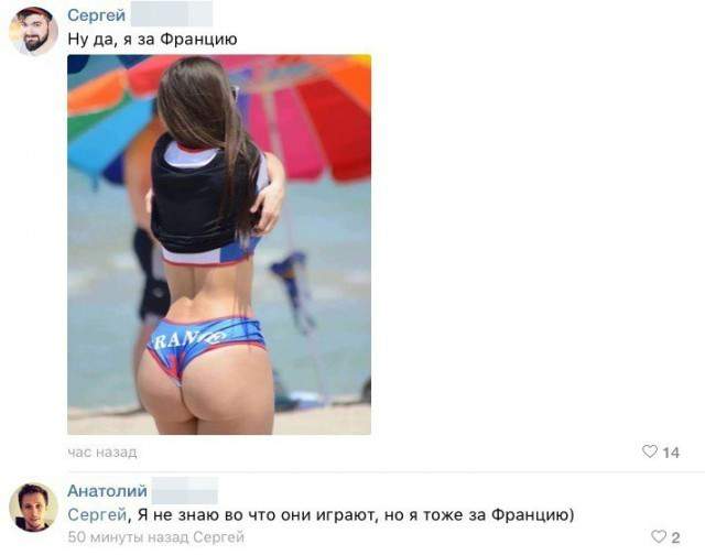 А я б между Францией...