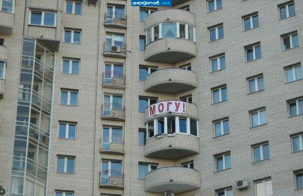 МОЛОДЕЦ!! СМЕЛО!
