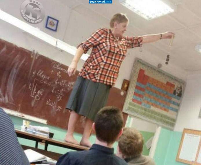 Отличный учитель!