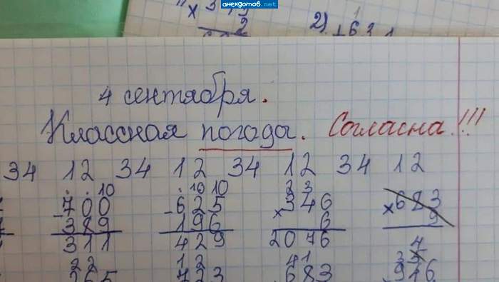 Ну, если уж согласна ставьте пять!