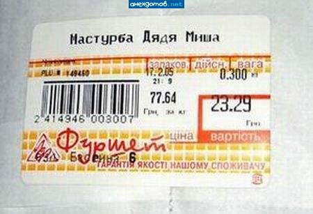 Видимо, дядя Миша - таки мощный мастурбист, раз вышел на промышленный уровень.