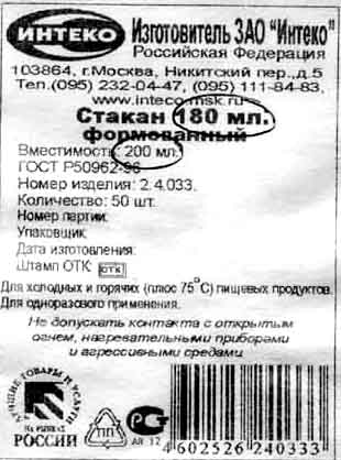 Это нанотехнологии, дурни :))