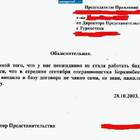 "Ошибка здесь только одна - у директора представительства в ДНК..."