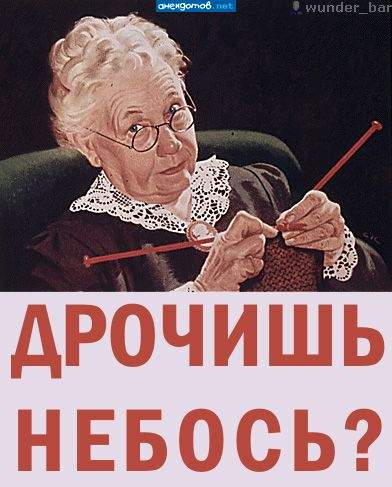 ceксопатолог на пенсии