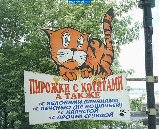 Владивосток, Луговая... нет уже этой вывески, видать, все сожрали уже...