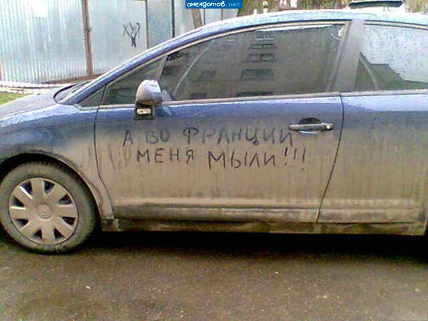 Во Франции тебя бы сожгли.