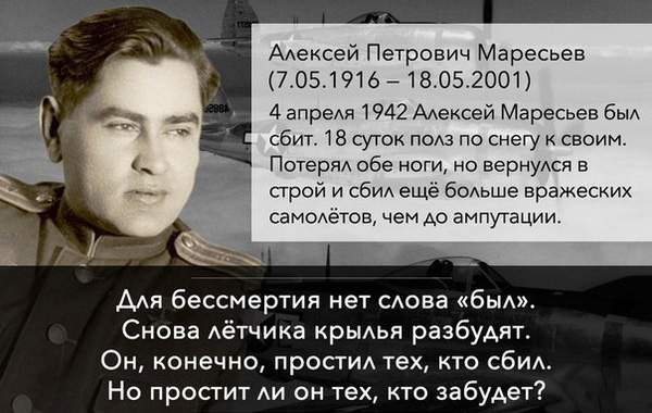 Уважение к таким людям бесспорное, но зачем на развлекательном портале?