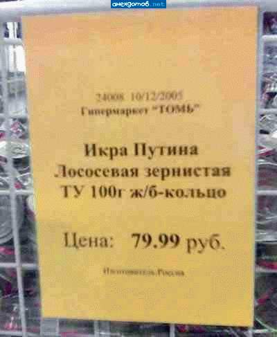 А молоку Медведева они не продают случайно?