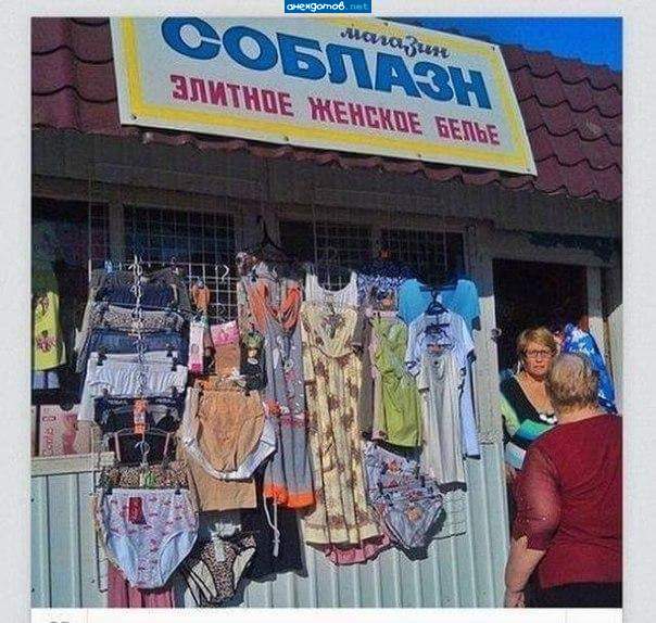 Это вы еще у них партию элитных кружевных пеньюаров не видели - вот там жесть!!!