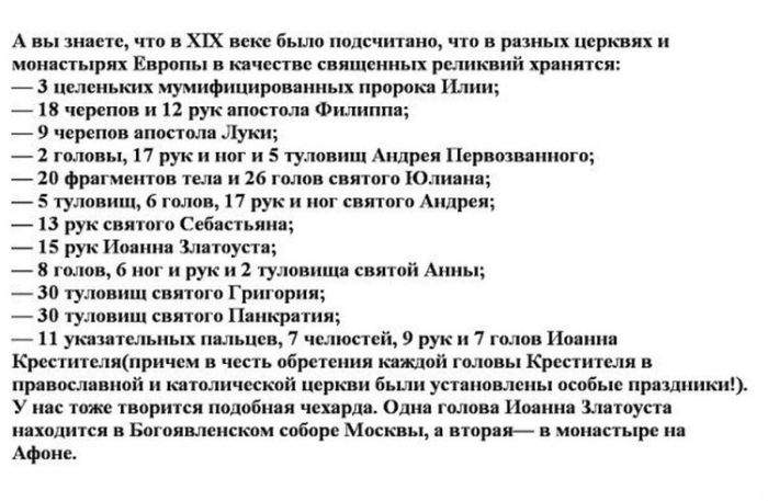 Что в очередной раз доказывает: религия - опиум для народа!