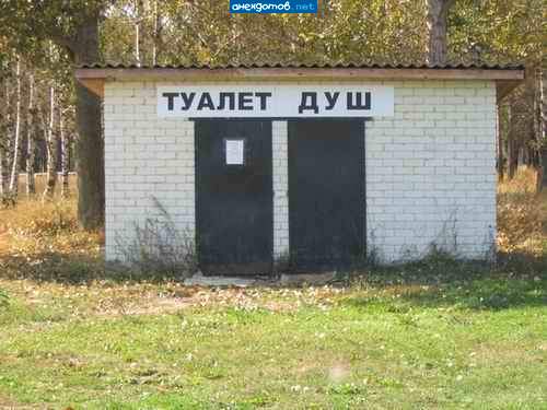 так вот и срут в душу