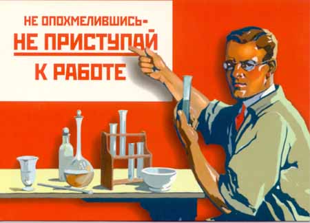 кстати,вся техника безопасности написана кровью!!!